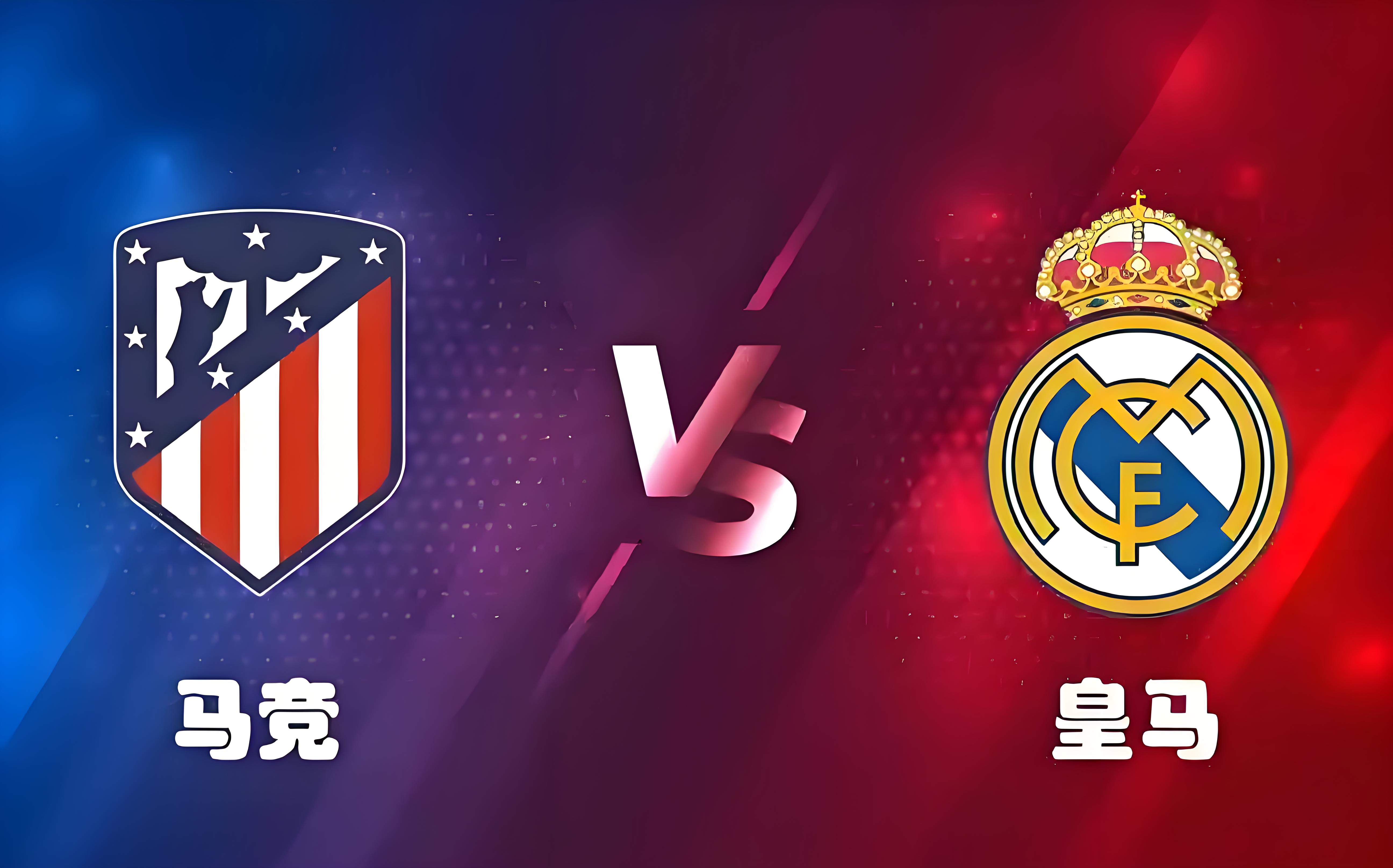 皇马客场逆转,取得关键胜利 皇马客场逆转,取得关键胜利