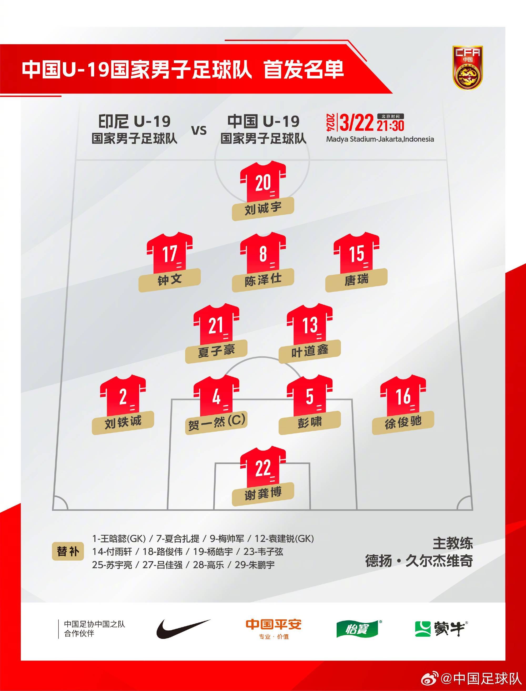 新赛季国内足球比赛最新赛程公布