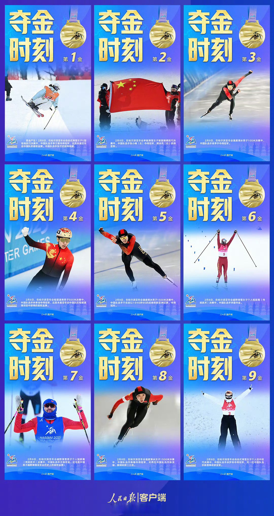 冲刺终点！国家队员加速拿下金牌