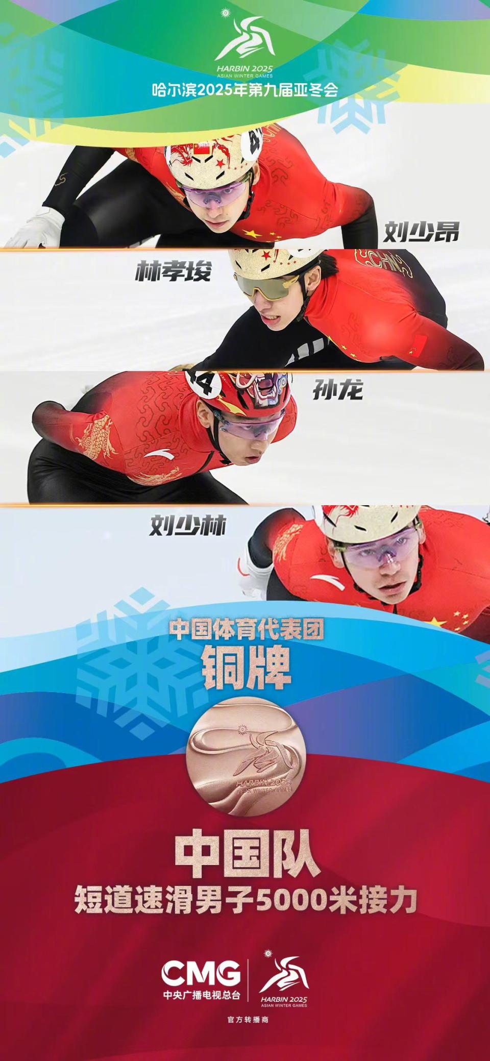 冲刺终点！国家队员加速拿下金牌