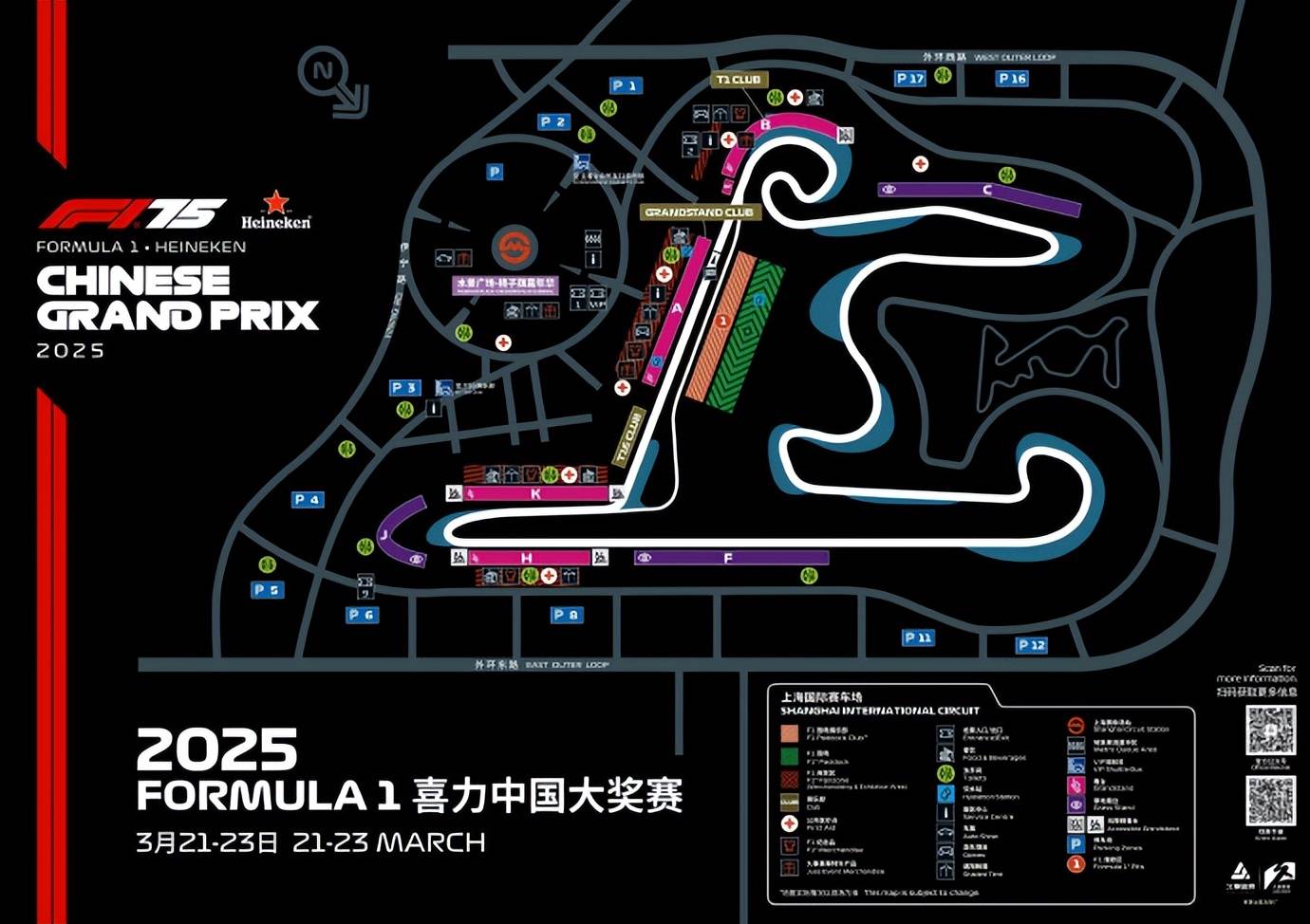 包含全球热议！赛车场外八卦引关注的词条