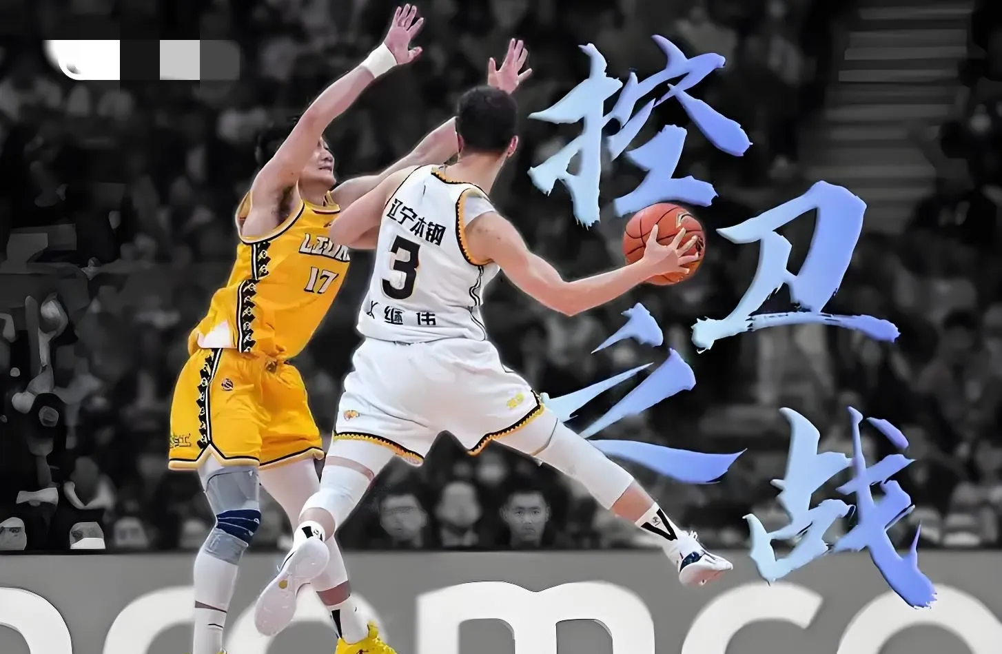 热火翻盘深圳队，孙铭徽惊艳四座